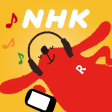 プログラムのアイコン：NHKラジオ らじるらじる ラジオ配信アプリ