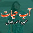 Ikon program: Aab e Hayat Urdu Novel