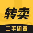 프로그램 아이콘: 转卖