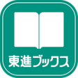 程序图标：東進ブックスStore