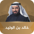 程序图标：خالد بن الوليد طارق السوي…