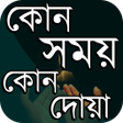 Icon of program: পরতদনর দয় দরকর সব দয়