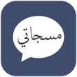 Ikona programu: مسجاتي 2022