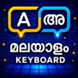 程序图标：Manglish Malayalam Keyboa…