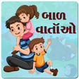 Ikona programu: Gujarati Baal Varta