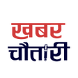 程序图标：Khabar Chautari - Nepali …