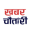 Khabar Chautari - Nepali News