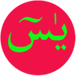 Icon of program: Surath Yasin (يس)