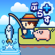 أيقونة البرنامج: つりライフぷらす ゆるゆる釣りRPG