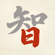 Ikona programu: 我要當學霸