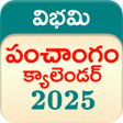Icon of program: Telugu Calendar 2022
