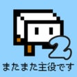 Ícone do programa: Tofu Fantasy 2