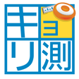 プログラムのアイコン：キョリ測