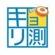 プログラムのアイコン：キョリ測 - 自由なルートをすばやく作成