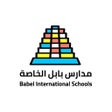 Programın simgesi: مدارس بابل الخاصة