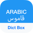 Icon of program: Arabic Dictionary  Transl…