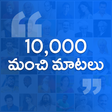 Icon of program: Telugu Quotes & Status 20…