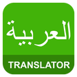 Icône du programme : English Arabic Translator