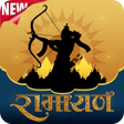 程序图标：Ramayan in Hindi - सपरण र…