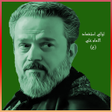 Icon of program: باسم استشهاد الامام علي ع