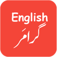 程序图标：English Grammar Urdu