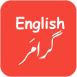 English Grammar Urdu