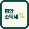 연말정산 신고 가이드