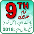 Icon of program: 9th Past Papers Solved Of…