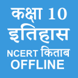 プログラムのアイコン：Class 10 History NCERT Bo…