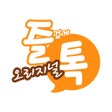 프로그램 아이콘: 즐톡 - 즐겁게 톡Talk하자