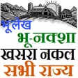 プログラムのアイコン：Bhulekh Online - भलख