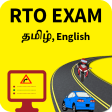 RTO Exam in Tamil(Tamil Nadu & Puducherry)