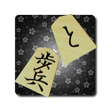 プログラムのアイコン：Hasami Shogi