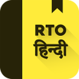 程序图标：RTO Exam Hindi: Licence T…