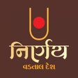 Ikona programu: Nirnay Vadtal Desh