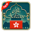 Hong Kong prayer time icon