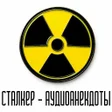 程序图标：Сталкер - Аудиоанекдоты