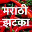 Ikona programu: Marathi Zataka - Kavita V…