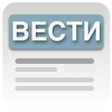 МК Вести icon