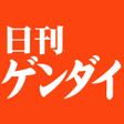 プログラムのアイコン：日刊ゲンダイ電子版