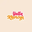 أيقونة البرنامج: Yalla Khoroga