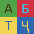 Icon of program: Алифбои тоҷикӣ