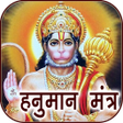程序图标：Hanuman Mantra Audio & Ly…