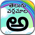 Symbol des Programms: Telugu Varnamala  Alphabe…