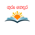 Icon of program: GuruGedara ගරගදර