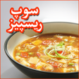 程序图标：Soup Recipes