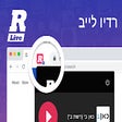 רדיו לייב - תחנות רדיו ישראלי - RLive