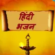 Hindi Bhajan Lyrics