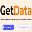 Icon of program: GetData - бесплатная анал…