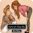 Icon of program: رواية يوميات عنيد وعنيدة